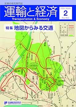 流通経済史 流通経済史』｜感想・レビュー - 読書メーター